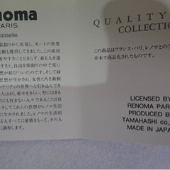 renoma カラトリー　レノマ　スプーン　フォークセット　未使用品の画像