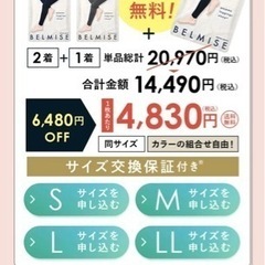 ベルミスパジャマ着圧レギンス新品Lサイズの画像