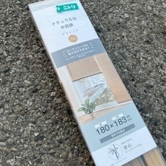 ☆新品未使用☆ ニトリ　ブラインド　180×183 ライトブラウンの画像
