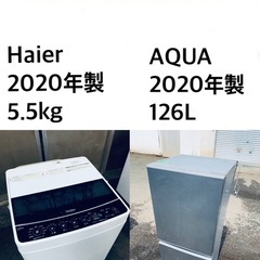 🌟★送料・設置無料★  2020年製✨家電セット 冷蔵庫・洗濯機 2点セット