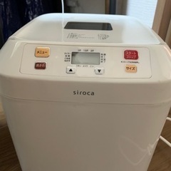 ホームベーカリー siroca