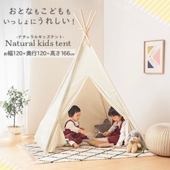 キッズテント　②の画像