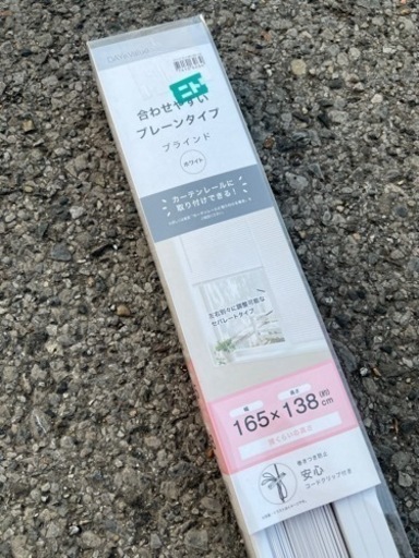 ☆新品未使用☆ ニトリ　ブラインド　165×138 ホワイト