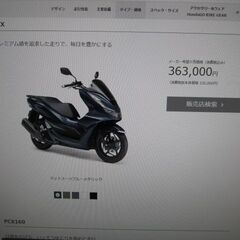 本日入荷！値下げ！入手困難？１台限り！最新型２０２３モデルＰＣＸ...