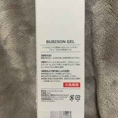 ✨新品✨アルコール消毒ジェル　の画像