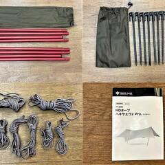 スノーピーク HDタープ ヘキサエヴォ Pro.アイボリー ウイングポール