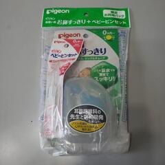 鼻吸い器　お鼻すっきり&ベビーピンセット