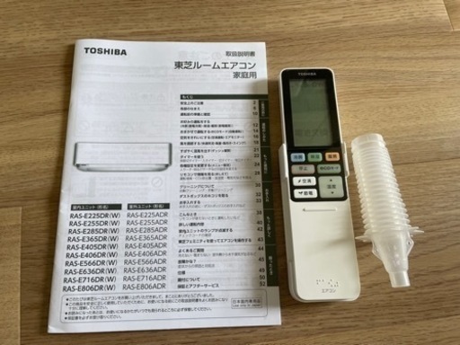 美品 東芝 大清快 RAS-E285DR(W) 