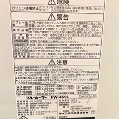 ダイニチファンヒーター　ポリタンクx2  ポリタンクケースの画像