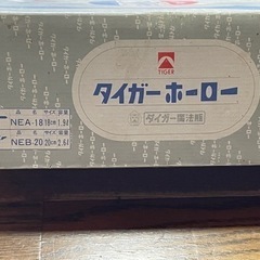 タイガーホーロー鍋・無料にしました。の画像