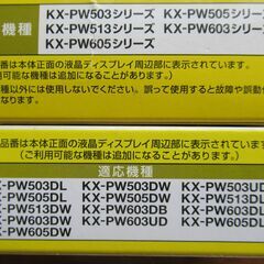 Panasonic おたっくすインクフィルム  2本の画像