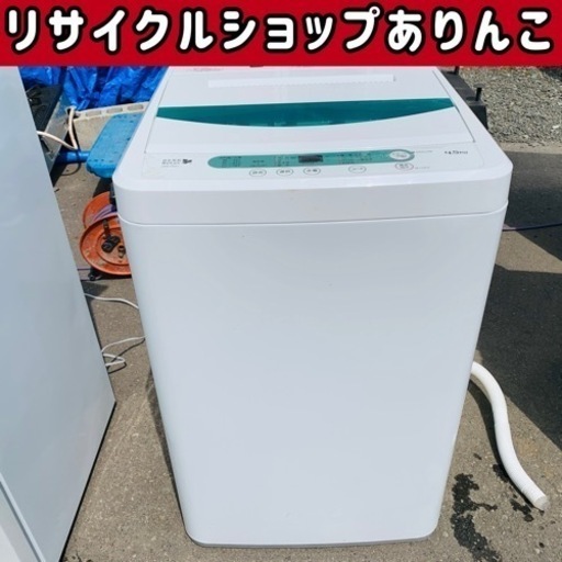 ヤマダ電機 全自動電気洗濯機 4.5Kg 2016年製 YWM-T45A1 手渡し大歓迎！！ U04048