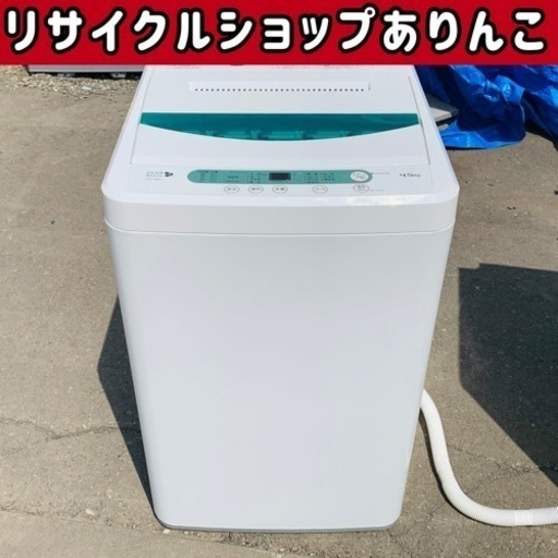 ヤマダ電機 全自動電気洗濯機 4.5Kg 2016年製 YWM-T45A 手渡し限定！！ U04050 ③
