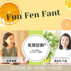 【満員御礼】子育てがラクになるヒントが知れる気質診断®
