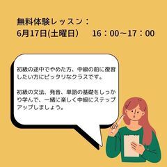 【藤沢駅】韓国語入門・初級３新規募集の画像