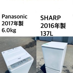 🌟★送料・設置無料　★新生活応援・家電セット！冷蔵庫・洗濯機 2点セット✨