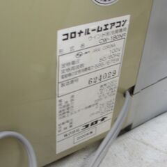 ☆地元のみ発送不可☆早めの夏準備に☆コロナ　窓用エアコン　CW-180NR☆窓枠・リモコン付き☆の画像