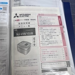 三菱 炊飯器 5.5合炊き 本炭釜の画像