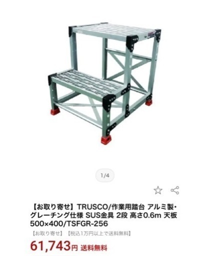 アルミ製　作業台