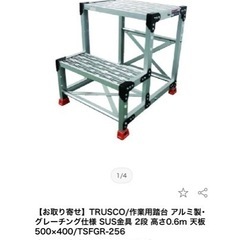 アルミ製　作業台