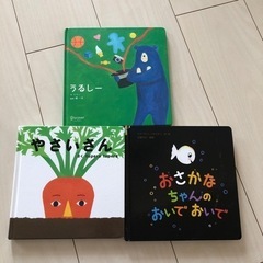 絵本3冊