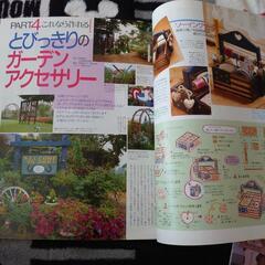 私のカントリー別冊の画像