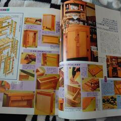私のカントリー別冊の画像