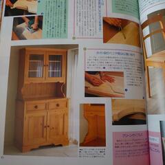 私のカントリー別冊の画像