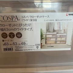 引き出しタイプの衣類収納の画像