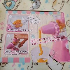 フローズンメーカーの画像