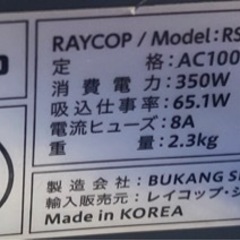 ⭐️レイコップ⭐️布団掃除機⭐️最終値下げの画像