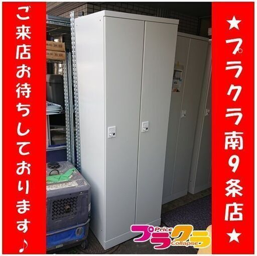 C2490D　2人用　ロッカー　ダイヤル式　鏡付き　送料B　札幌　プラクラ南9条店　カード決済可能