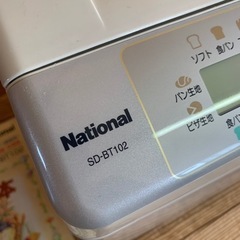 ホームベーカリーの画像