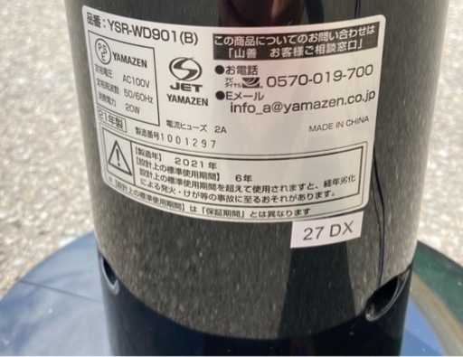 ２０２１年製❗️扇風機 ハイポジション タワーファン リモコン付 ブラック YSR-WD901(B)  リサイクルショップ宮崎屋　佐土原店　23.6.28F