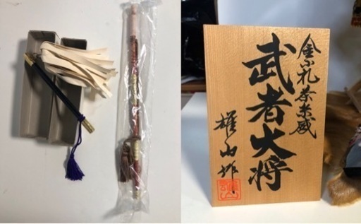 五月人形　端午の節句　雄山作