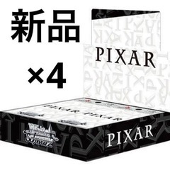 ヴァイスシュバルツ pixar 4box シュリンク付き
