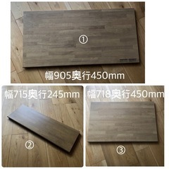 交渉中☆ワークトップ　天板　無垢　3枚セットの画像