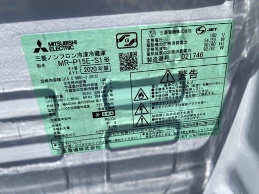 お薦め品‼️洗浄クリーニング済み‼️三菱2ドア冷蔵庫 146L 2020年