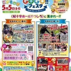 5月5日こどもの日マルシェ