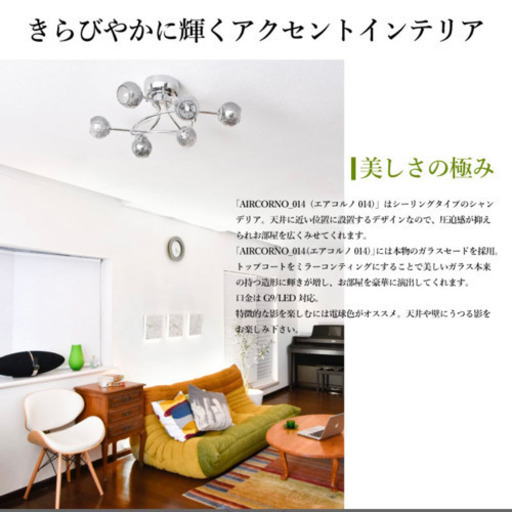シーリングライト　リビング