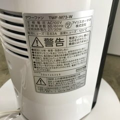 2304-1000 アイリスオーヤマ　タワーファン　TWF-M73-W 2022年製　動作確認済の画像