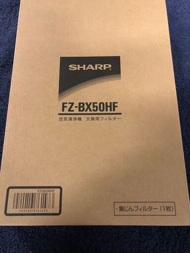 SHARP FZ-BX50HF 集じんフィルター FZ-B50DF 脱臭フィルター KC-B50 フィルター 空気清浄器交換用フィルター