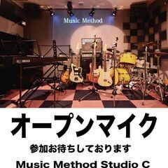 オープンマイク　南行徳　5月3、4、5日開催