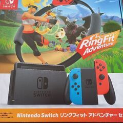 任天堂リングフィットアドベンチャー☆ リングコンとレッグバンドの画像