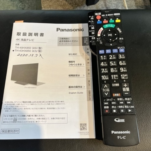 ☆激安☆Panasonic 43インチ　液晶テレビ　2020年製