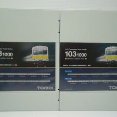 Nゲージ TOMIX 限定 103-1000系 三鷹電車区・黄色帯セット 室内灯付きの画像
