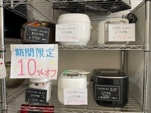 今月限り値札から10%OFF‍♂️ 説明欄ご確認ください‼️ 一人暮らしからファミリーまで‼️ 炊飯器多数取り揃えております*  炊飯器 Panasonic KOIZUMI TOSHIBA アイリスオーヤマ TIGER ３合炊き 5合炊き 1.5合炊き