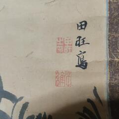 掛け軸　骨董の画像