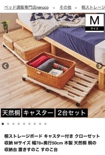 キャスター付きすのこ ベッド下収納