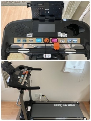 ALINCO(アルインコ)  電動ランニングマシーン